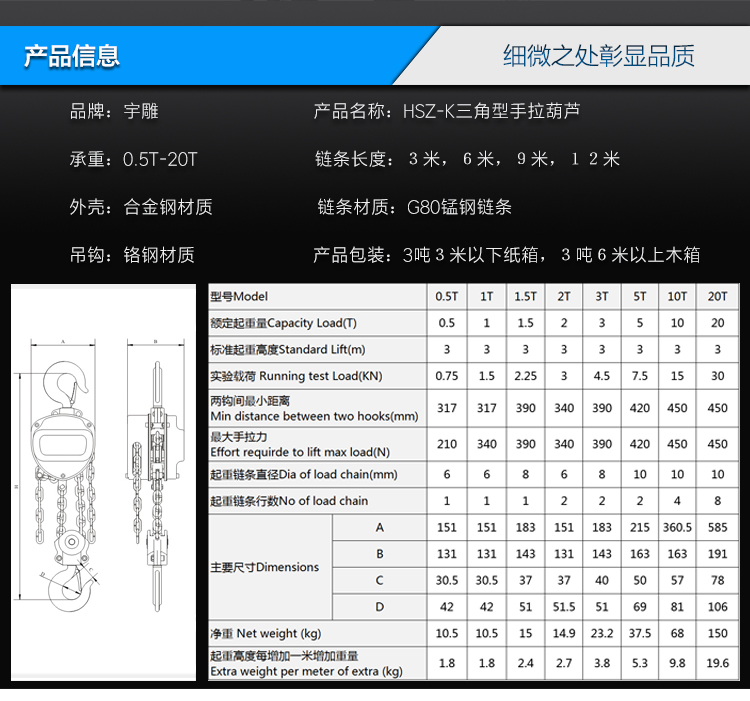 HSZ-K型手拉葫蘆
